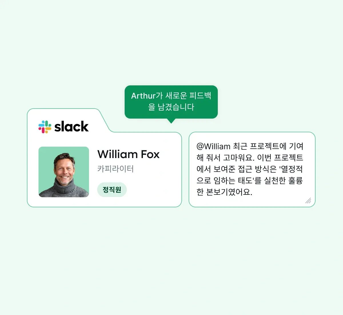slack-integrations_korean@2x